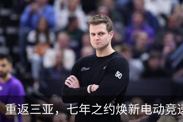 重返三亚，七年之约焕新电动竞速——专访电动方程式负责人隆格